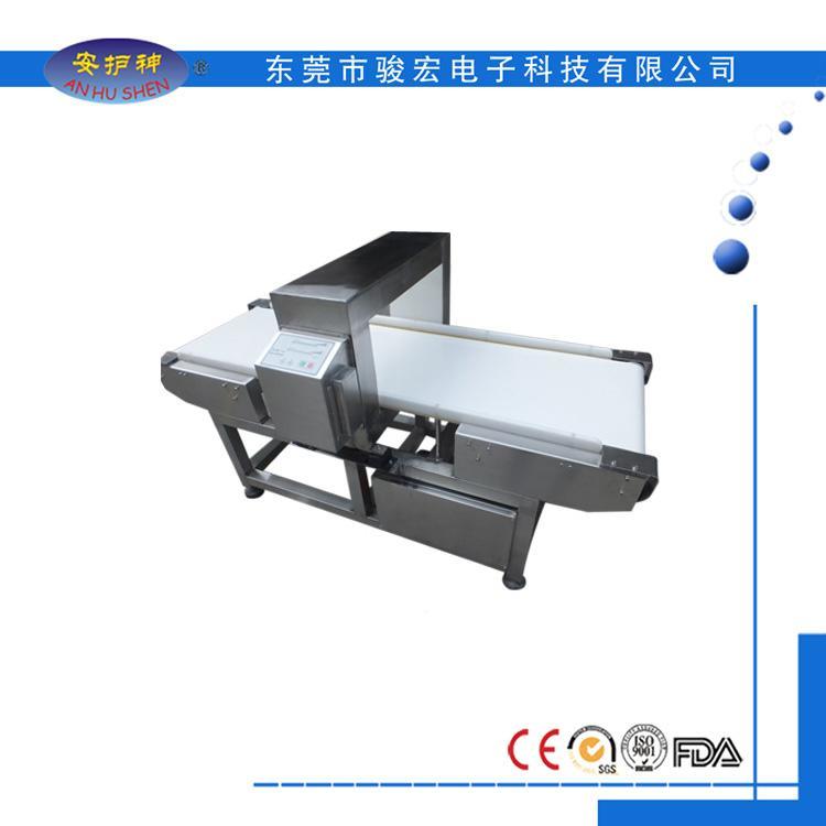 厂家直销安护神EJH-14食品海鲜金属探测机